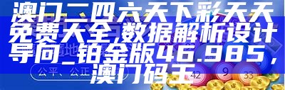 打开澳门网站免费资料大全， 2021澳门今晚最新开奖