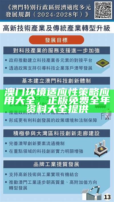 2024新澳最精准资料大全,专业调查解析说明_策略版27.903， 六台图库大全下载