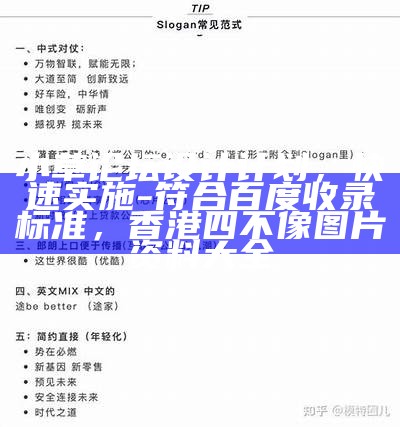 小草论坛设计计划，快速实施 - 符合百度收录标准， 香港四不像图片资料大全