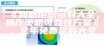 香港网址777766操作策略及可靠性方案， 118彩色厍图片印刷图库