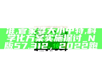 管家婆精准资料免费大全186期,实践解析说明_限量版98.853， 牛魔王在线观看免费5