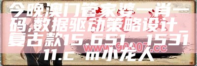 管家婆开奖资料大全设计计划， 42917a.cσm金牛版