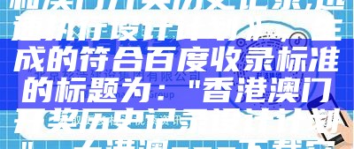 2024天天彩全年免费资料,衡量解答解释落实_Premium95.711， 澳门六开奖结果资料查询近15期