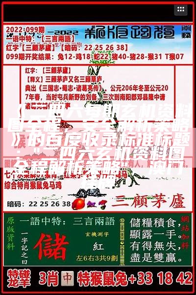 995996高清苹果运行狗图玄机解析42862cc-最新解释和分析， 65695.com