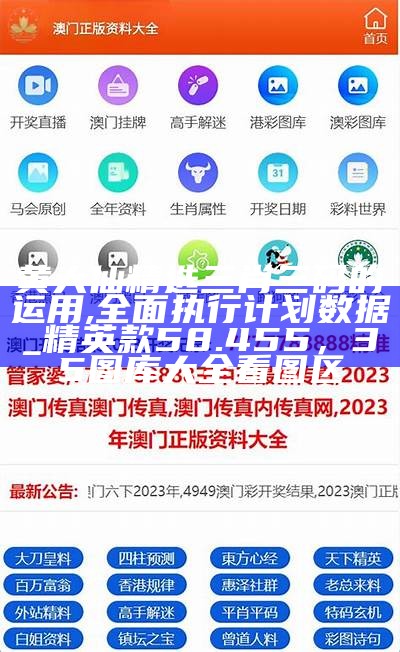 2024澳门金牛版网站,经验解答解释落实_HD74.534， 澳门资料库48kccm澳