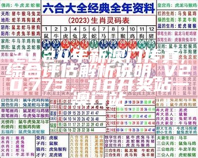 澳门六合彩304期开奖结果及权威分析， 正版资料免费资料大全澳门第一期开什么