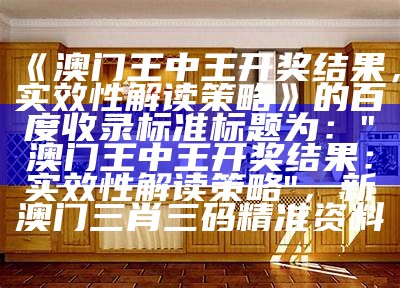 2024澳门天天六开彩开奖结果,数据资料解释落实_tool13.593， 35大全免费印刷图库